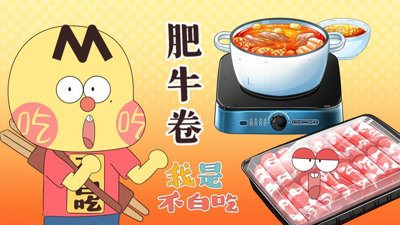 Still image for Wo Shi Bu Bai Chi season 1 episode 782: Episode 782 Still image for Wo Shi Bu Bai Chi season 1 episode 782: Episode 782