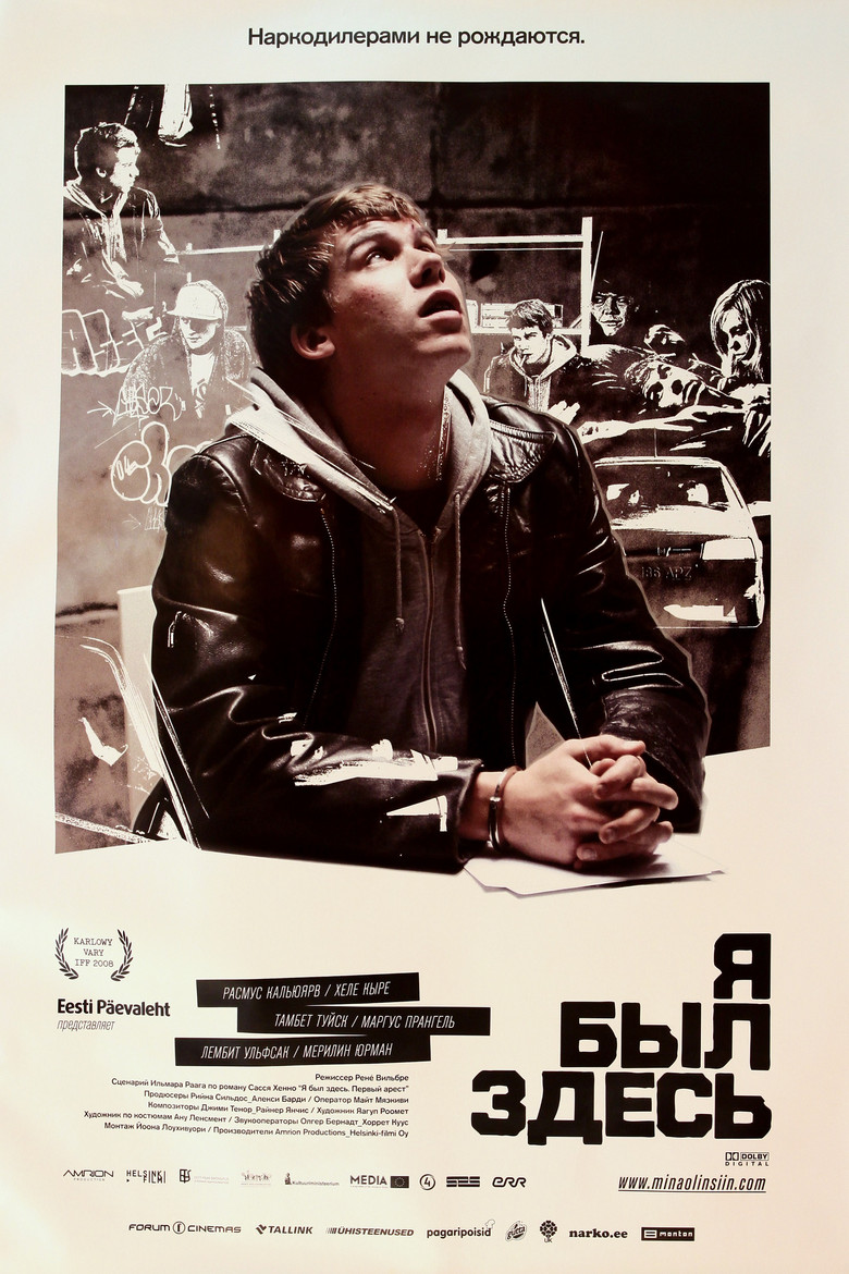 Я был здесь