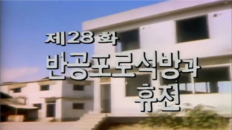 Still image for The 1st Republic season 1 episode 28: Episode 28