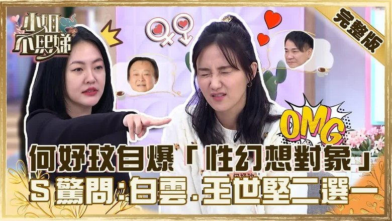 Still image for Dee Girls Talk season 1 episode 228: Episode 228