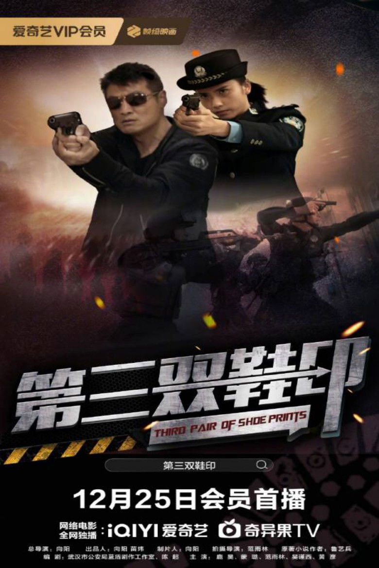 Imatge de 第三双鞋印