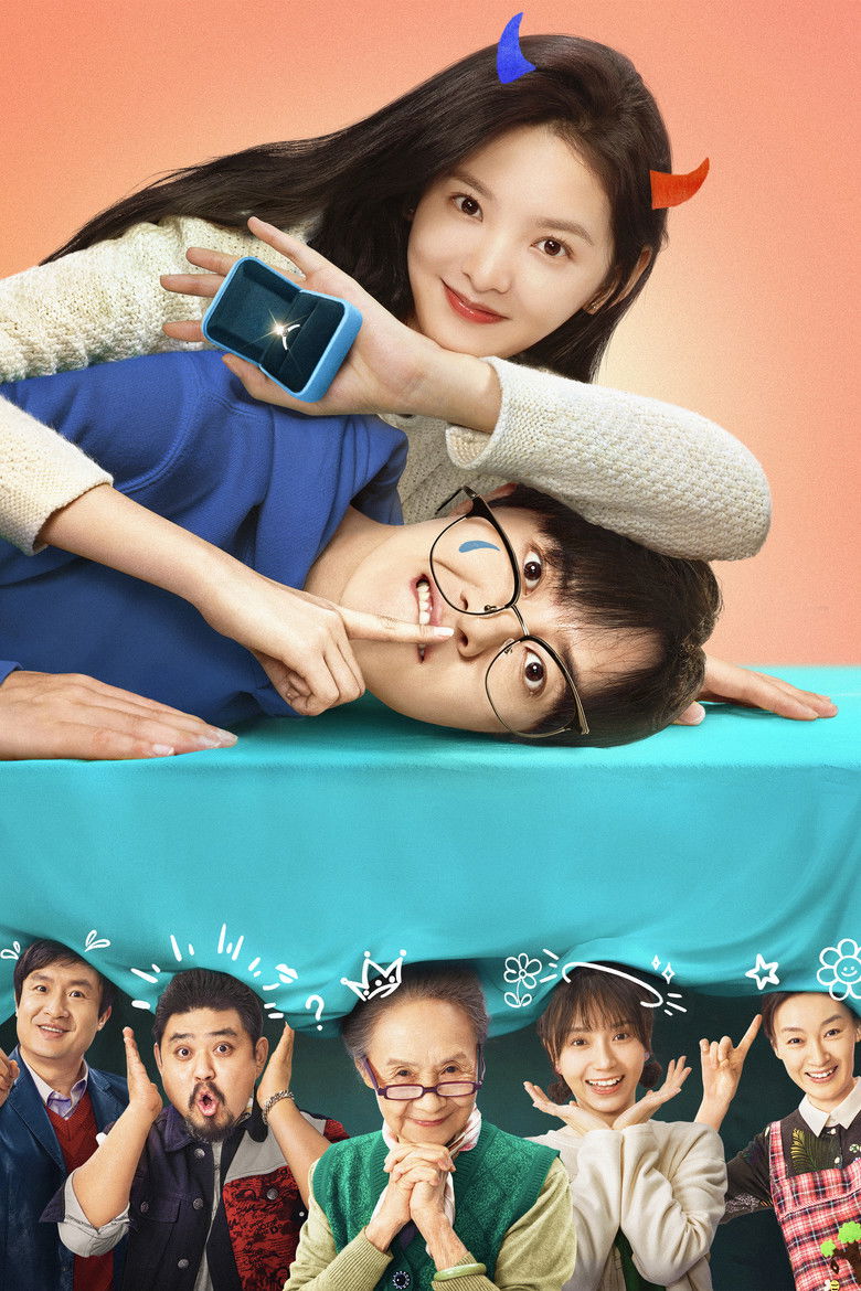 Imatge de 请别相信她