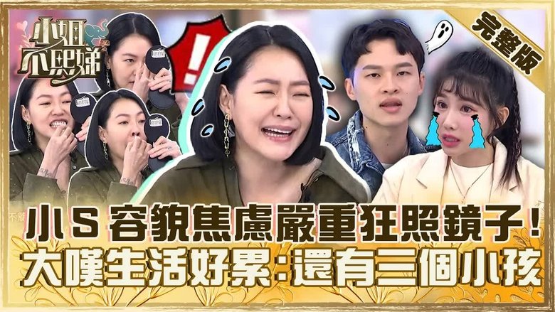 Still image for Dee Girls Talk season 1 episode 319: Episode 319