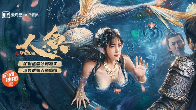 مشاهدة فيلم The Mermaid: Monster from Sea Prison 2021 مترجم أون لاين بجودة عالية