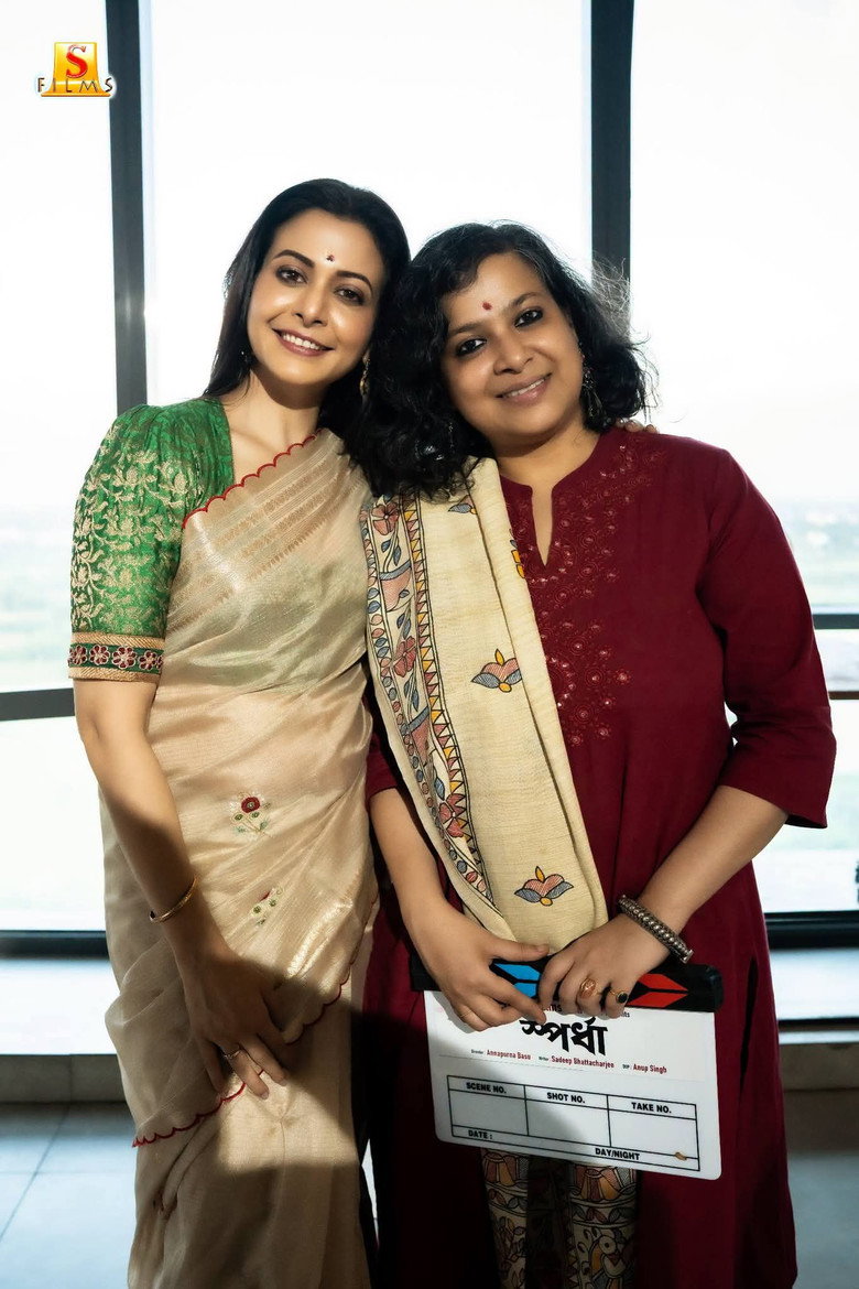 Imatge de স্পর্ধা