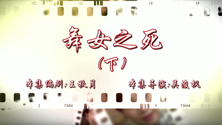 Episode 16