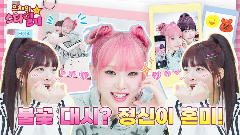 Still image for Eunchae's Star Diary season 1 episode 14: The day Quokka and Ducks got close