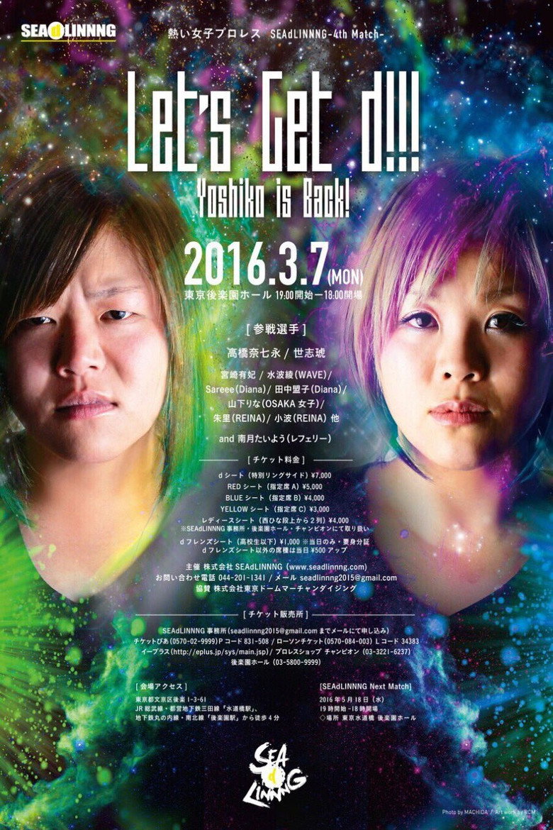SEAdLINNNG ～ Let’s get d!!!