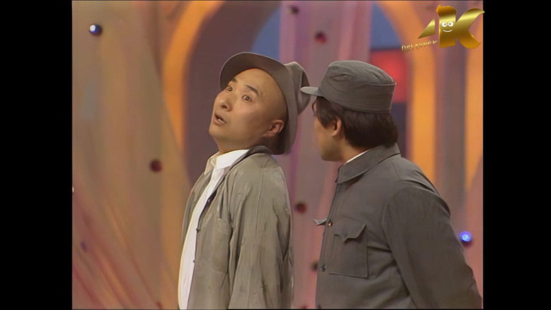 Still image for 陈佩斯朱时茂小品 season 1 episode 5: Episode 5