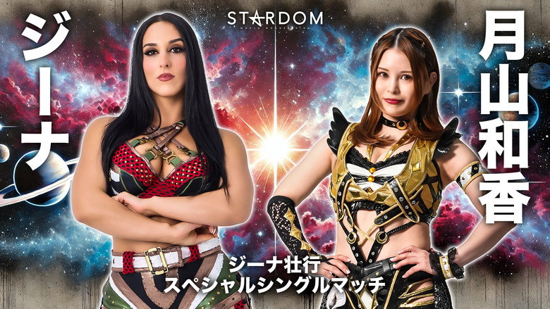 STARDOM NIGHTER in KORAKUEN 2026 July 6
