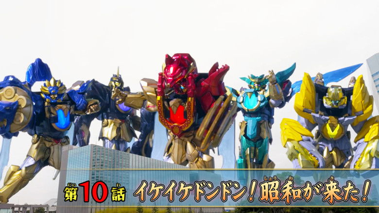 Still image for No. 1 Sentai Gozyuger season 1 episode 10: Go, Go, Go! Showa Has Arrived!