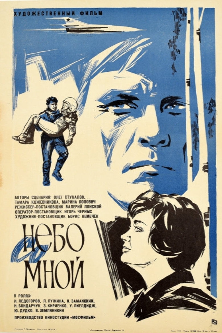 Heaven is With Me poster