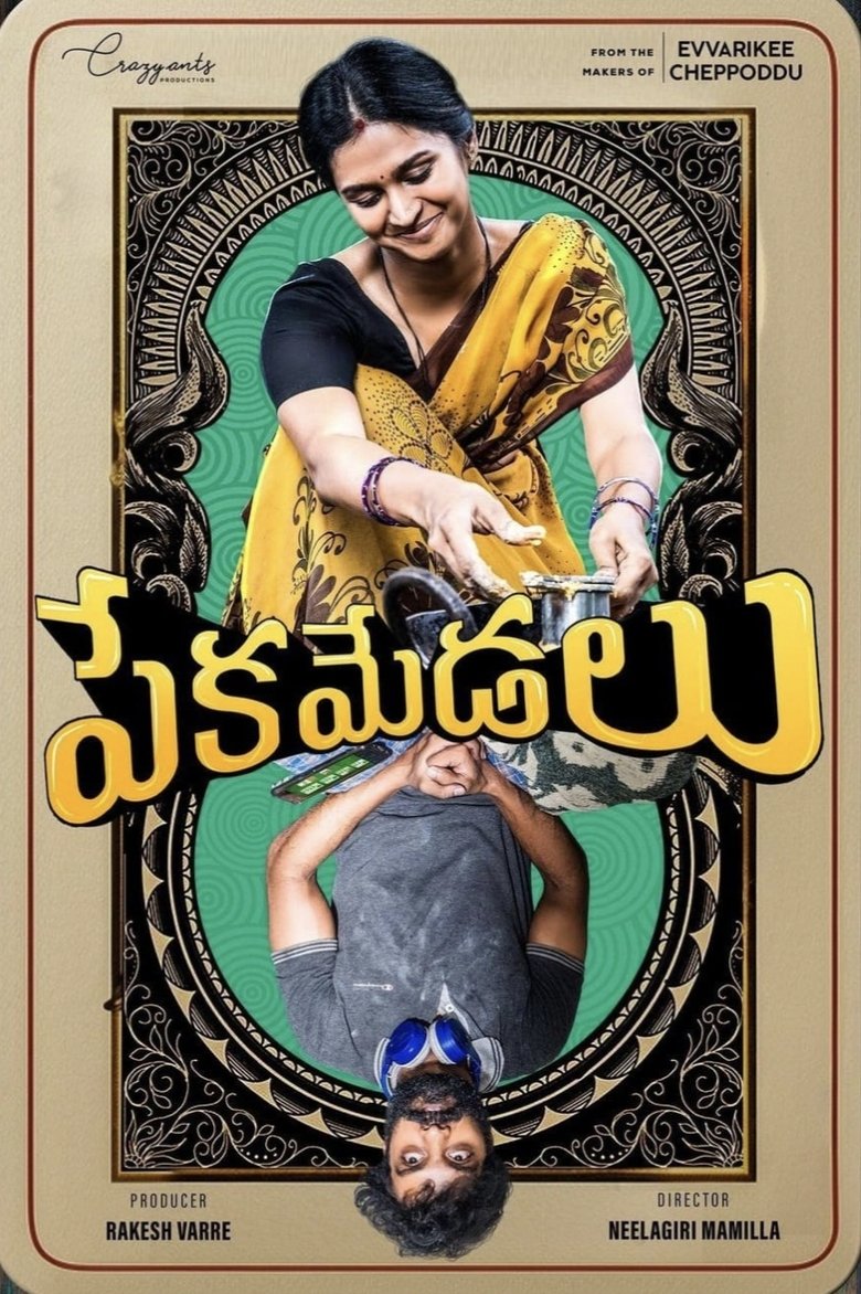 Pekamedalu main poster