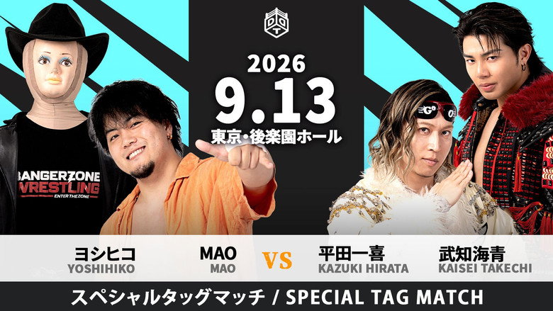 DDT Yuki Ueno 10th Anniversary Event ~IN MY MIND "10"~ image 2