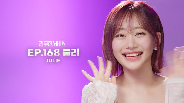 Still image for Lee Mujin Service season 1 episode 168: KISS OF LIFE's Julie Still image for Lee Mujin Service season 1 episode 168: KISS OF LIFE's Julie