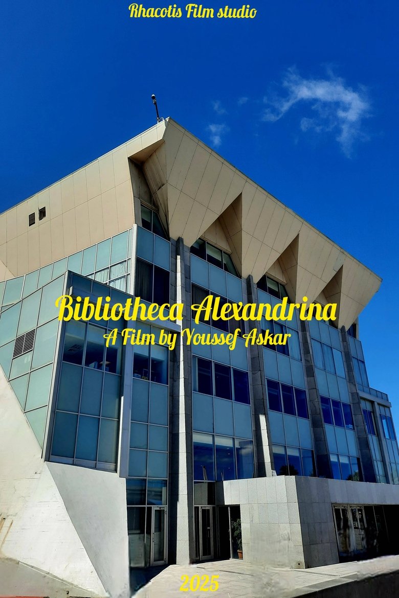 مكتبة الإسكندرية (2025)