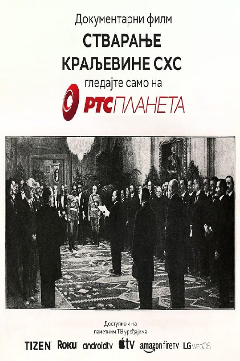 תמונה של Stvaranje Kraljevine SHS