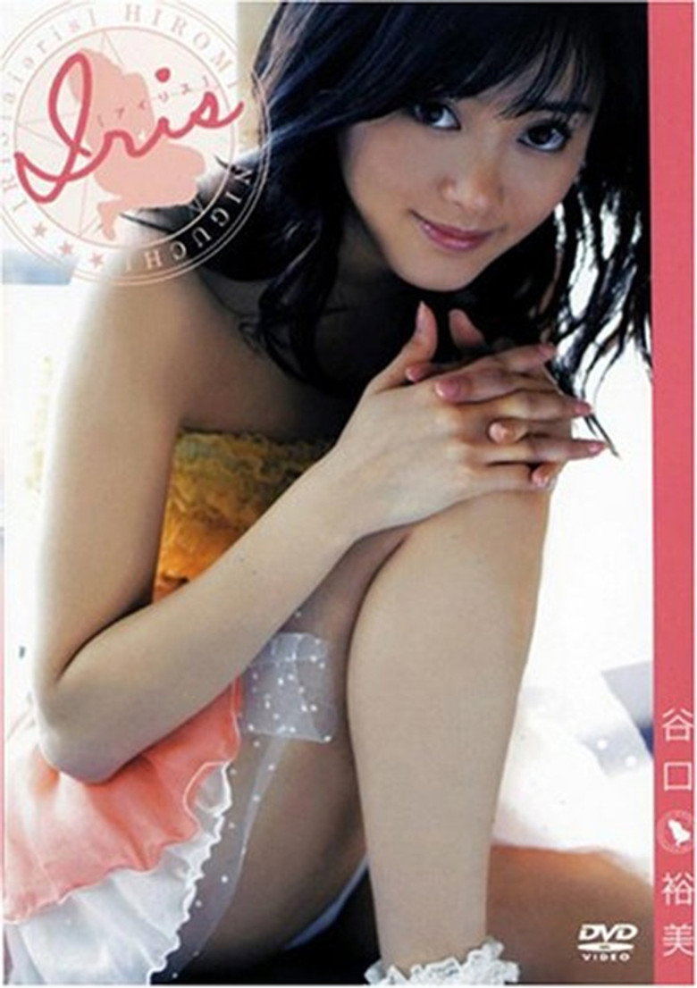 Affiche ou illustration — 谷口裕美/Iris