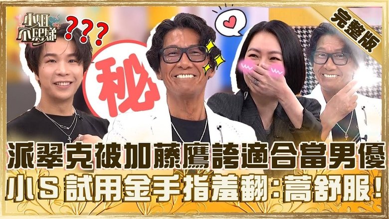 Still image for Dee Girls Talk season 1 episode 657: Episode 657