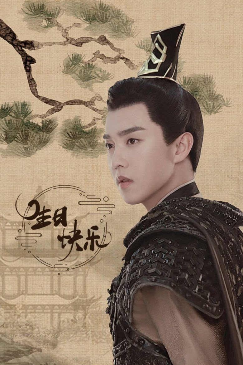 Su Ji — image 3