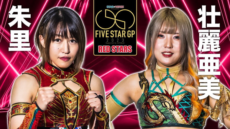 STAR☆VERSE Presents 5★STAR GP 2023 Supported by SoftBank〜優勝決定戦〜 3