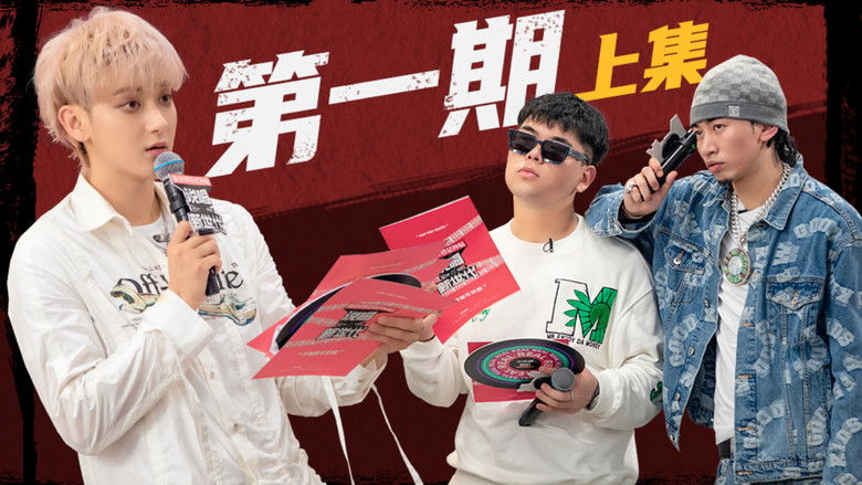 Still image for Rap for Youth season 1 episode 1: Episode 1