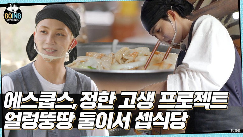 EP.33 | SVT’s Kitchen for Two #1