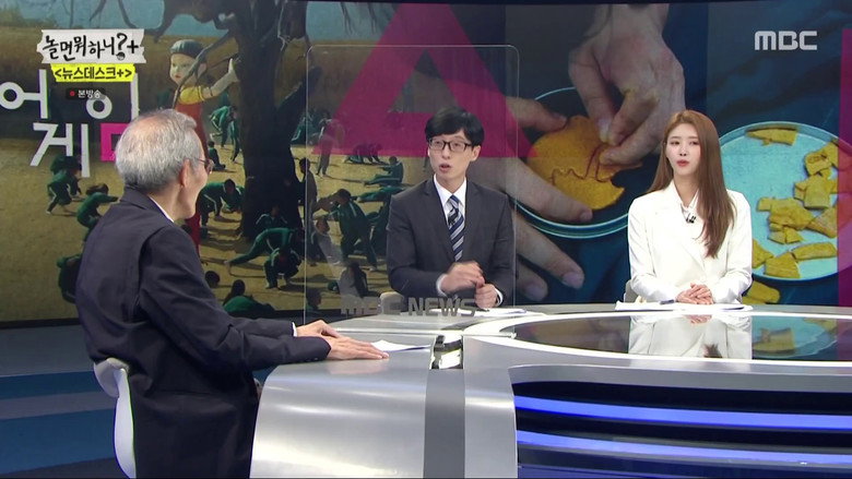 Still from 놀면 뭐하니? - Season 1 Episode 110