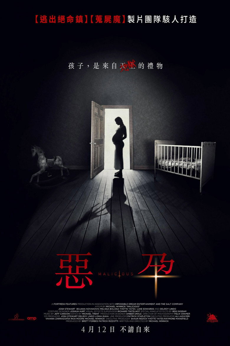 心怀恶意 封面海报