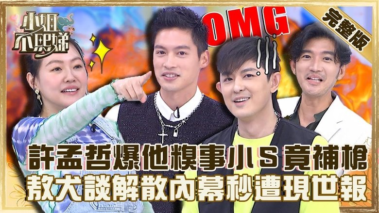 Still image for Dee Girls Talk season 1 episode 117: Episode 117