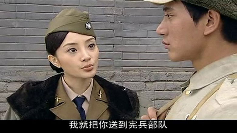 Still image for 战北平 season 1 episode 10: Episode 10