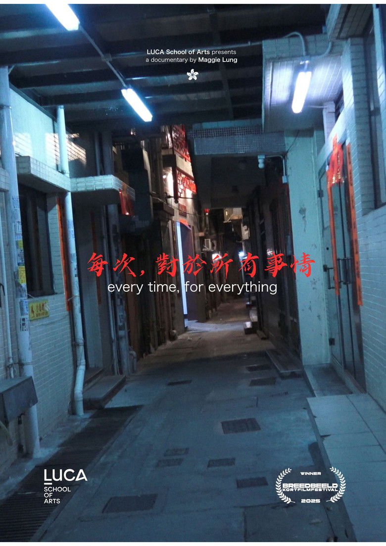 Imatge de 每次, 對於所有事情