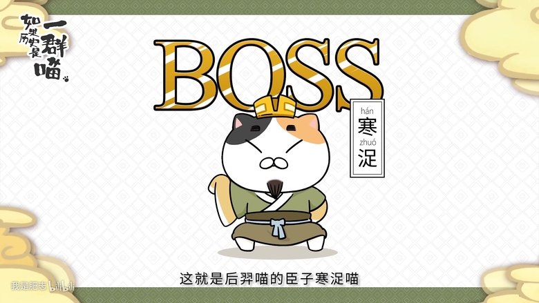 Still image for When History Meows season 1 episode 6: Episode 6 Still image for When History Meows season 1 episode 6: Episode 6