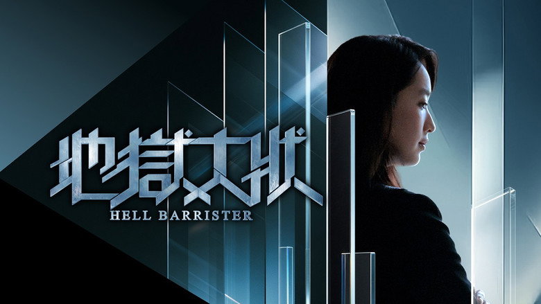 Hell Barrister still
