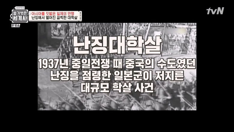 Still image for Seol Min-seok's Naked World History season 1 episode 3: Episode 3