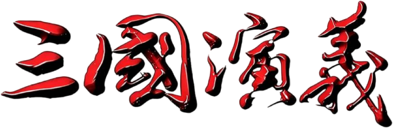The Romance Of Three Kingdoms