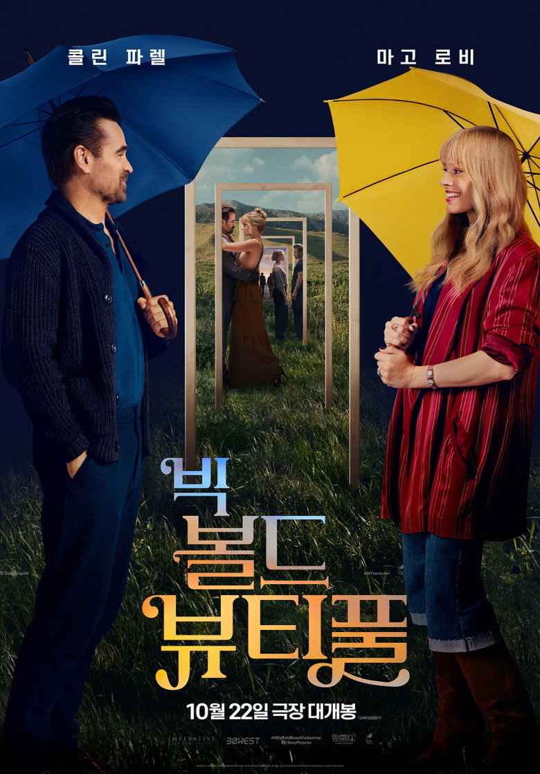 빅 볼드 뷰티풀(A Big Bold Beautiful Journey) poster