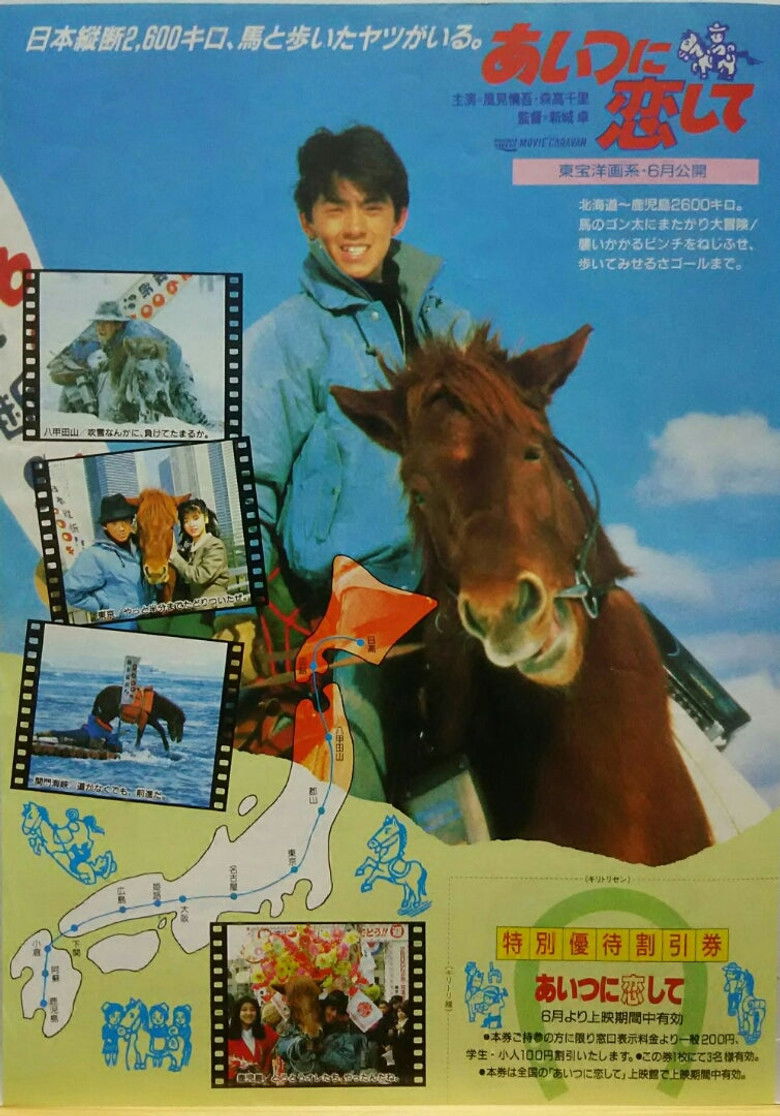 Imatge de あいつに恋して