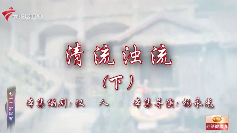 Episode 52