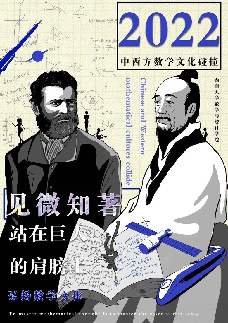 Official poster for csaiodhcso