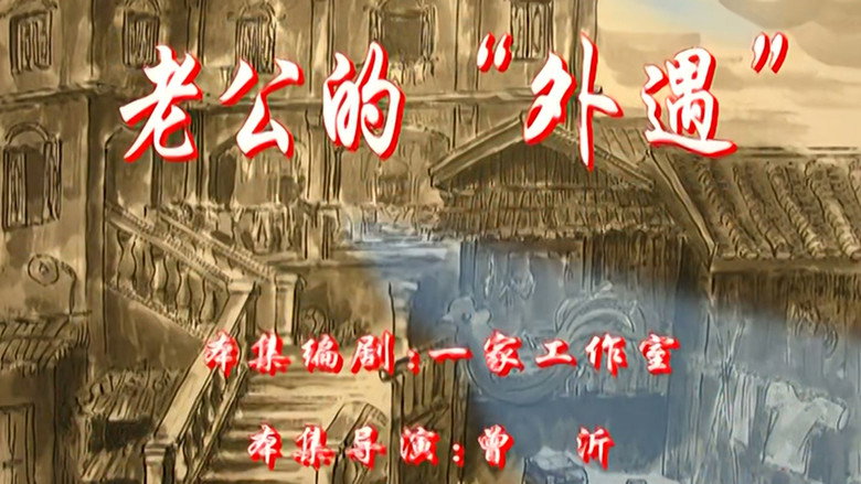 Episode 118