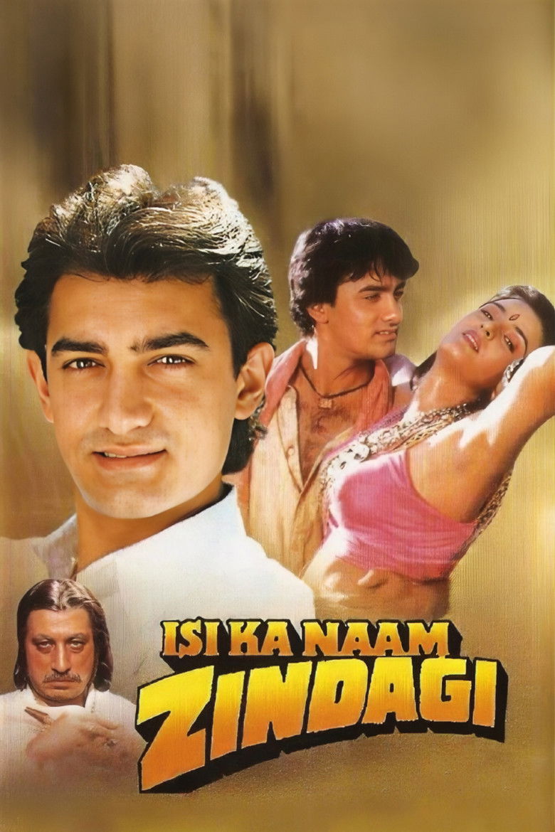 Imatge de इसी का नाम ज़िन्दगी