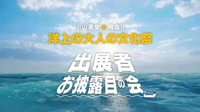 Episode 8