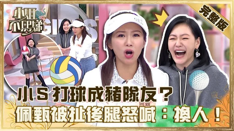 Still image for Dee Girls Talk season 1 episode 215: Episode 215