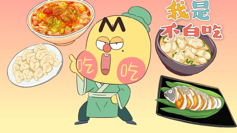 Still image for Wo Shi Bu Bai Chi season 1 episode 239: Episode 239 Still image for Wo Shi Bu Bai Chi season 1 episode 239: Episode 239