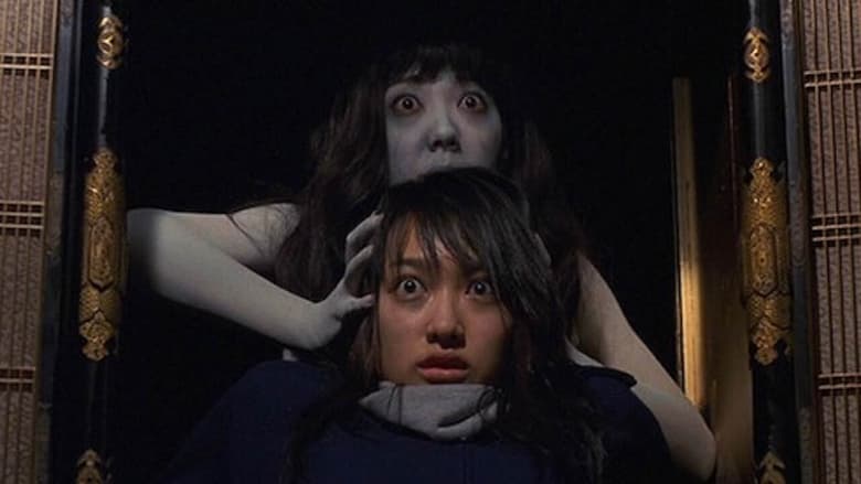 Ju-on: The Grudge (2002)