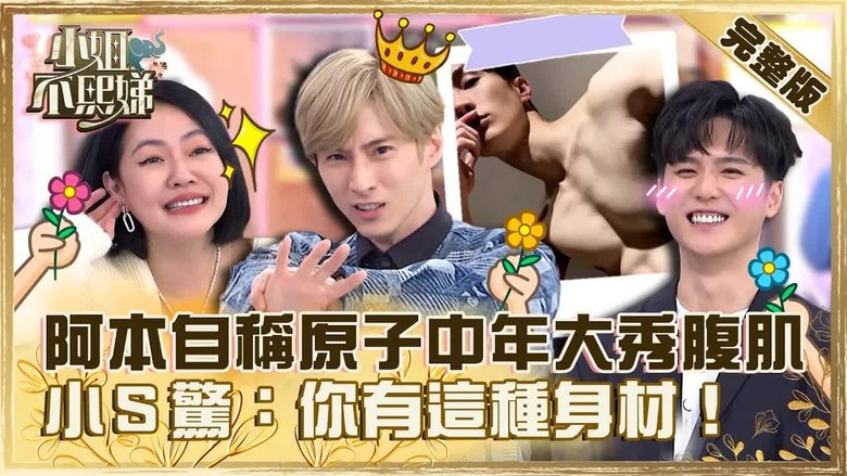 Still image for Dee Girls Talk season 1 episode 235: Montelongo vs Montelongo