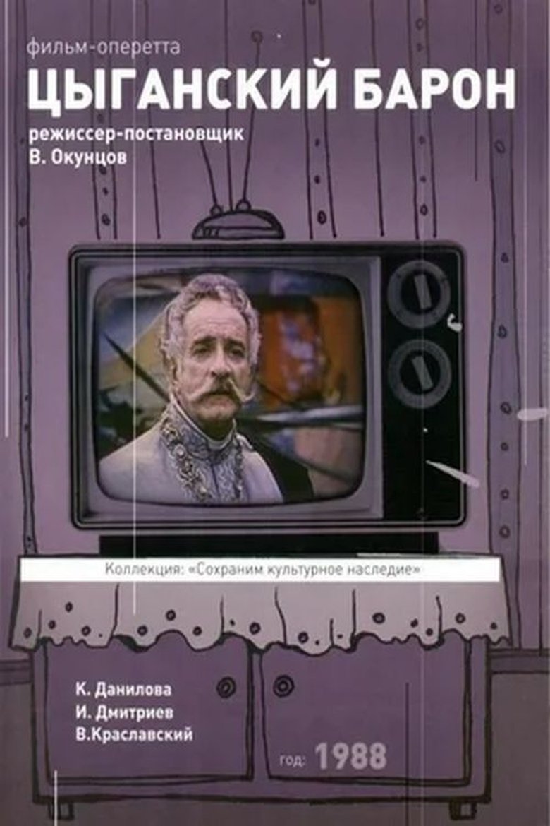 The Gypsy Baron main poster