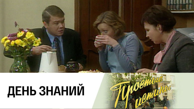 Still image for Simple Truths season 1 episode 57: Episode 57 Still image for Simple Truths season 1 episode 57: Episode 57