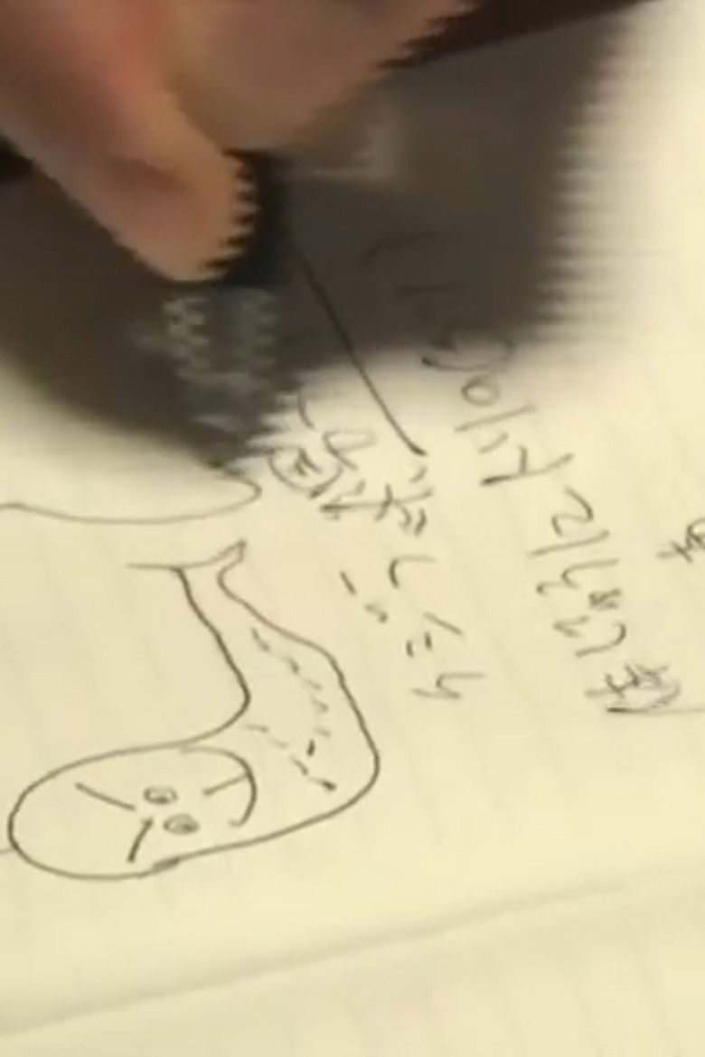 Imatge de 美しい人間の嫁